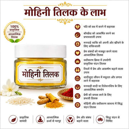 Mohini Tilak – Premium Traditional Spiritual Tilak for Puja, Meditation, Festivals & Daily Religious Rituals