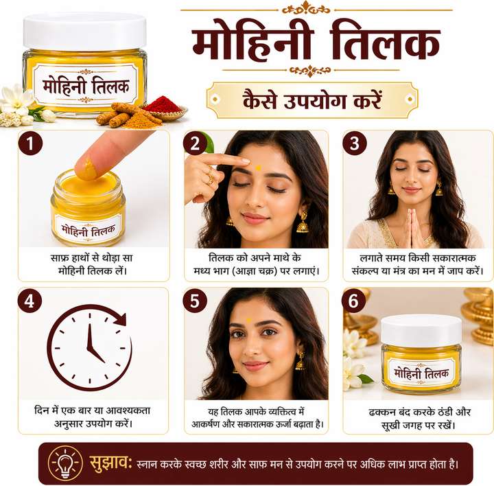 Mohini Tilak – Premium Traditional Spiritual Tilak for Puja, Meditation, Festivals & Daily Religious Rituals