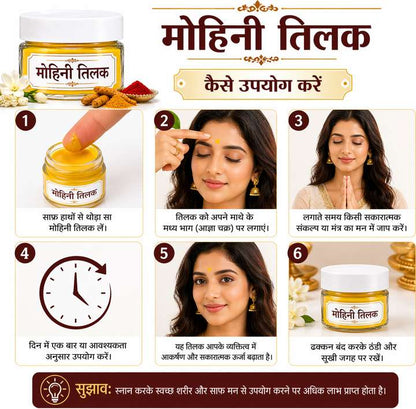Mohini Tilak – Premium Traditional Spiritual Tilak for Puja, Meditation, Festivals & Daily Religious Rituals